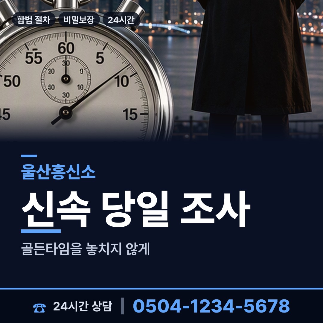 울산 전하2동 첫사랑찾기 상담 안내