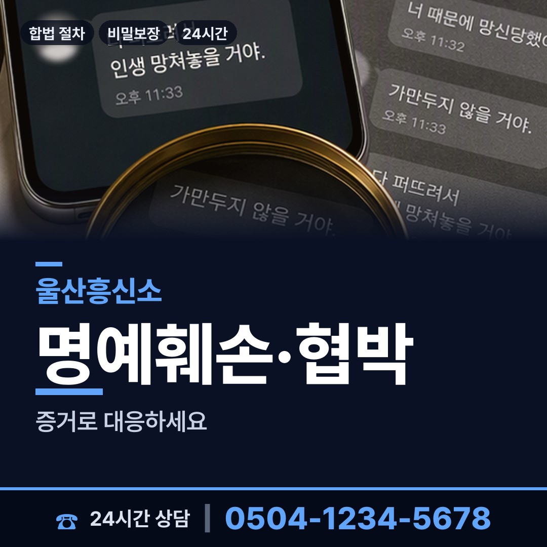 울산 전하2동 옛애인찾기 상담 안내