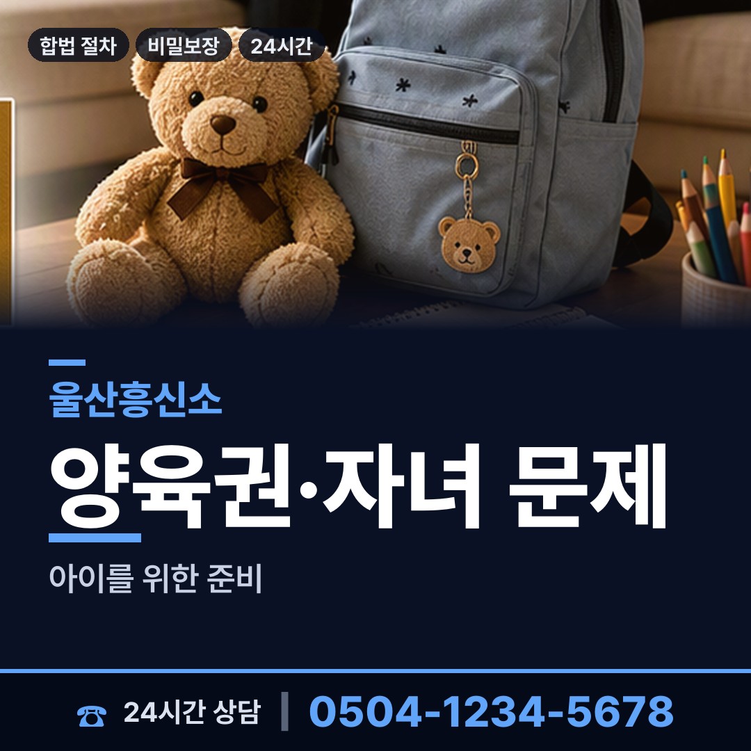 울산 전하2동 전세사기조사 상담 안내